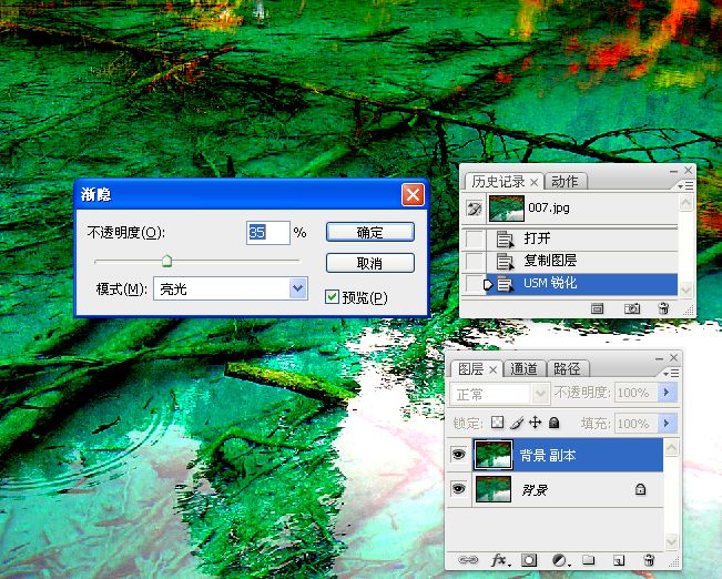 photoshop锐化技术知识学习