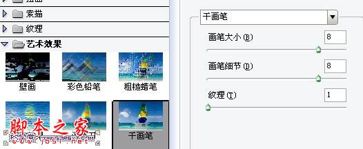 Photoshop设计制作逼真冷酷的冰雪字