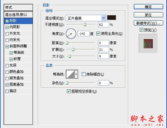 photoshop设计制作逼真针织毛线带刺字