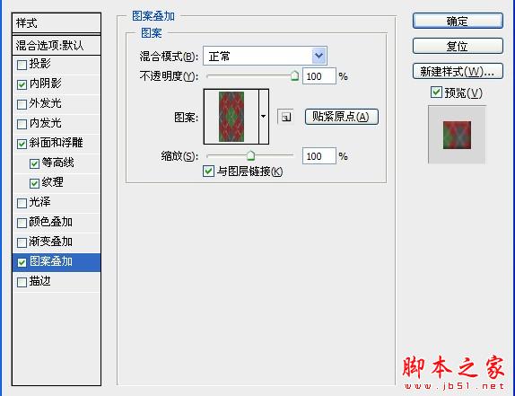 photoshop设计制作逼真针织毛线带刺字