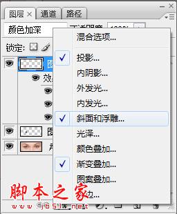 photoshop将普通眼睛制作出血腥的恶魔眼睛