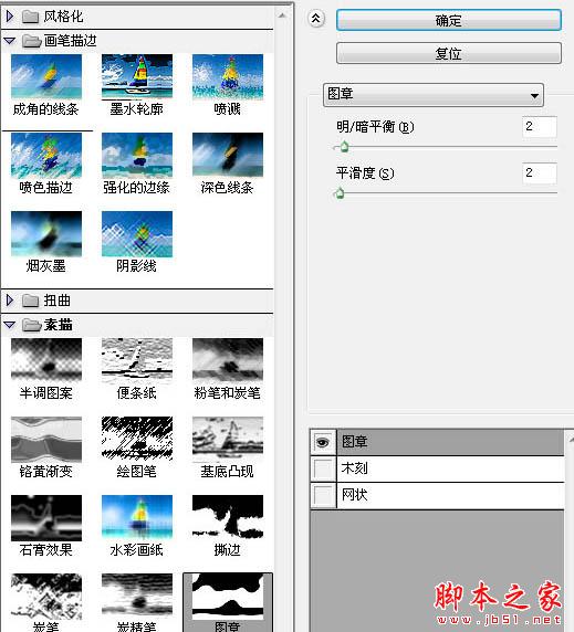 photoshop利用滤镜及图层样式制作简单的积雪浮雕红色字