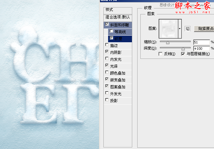 Photoshop设计制作冬季被雪花覆盖的文字特效