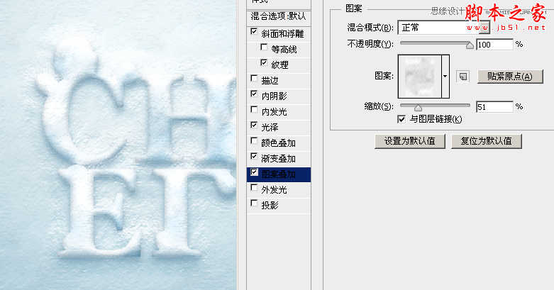 Photoshop设计制作冬季被雪花覆盖的文字特效