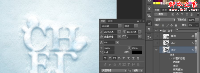 Photoshop设计制作冬季被雪花覆盖的文字特效