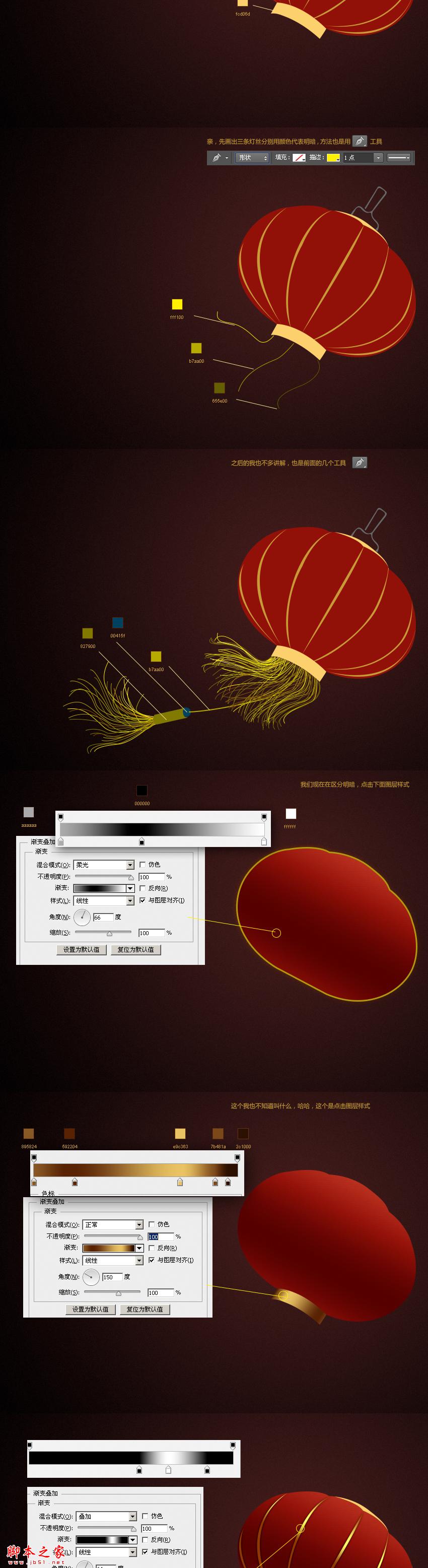 photoshop设计制作随风飘扬的红色灯笼