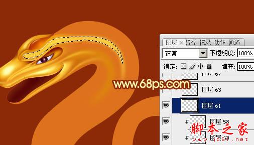 Photoshop设计制作华丽的金色蛇型2013生肖字