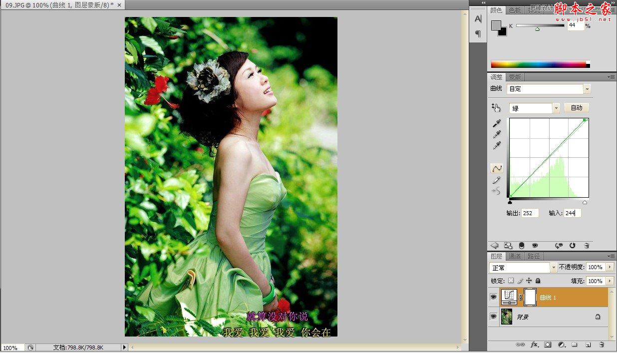 Photoshop将外景婚片制作出唯美蓝色效果