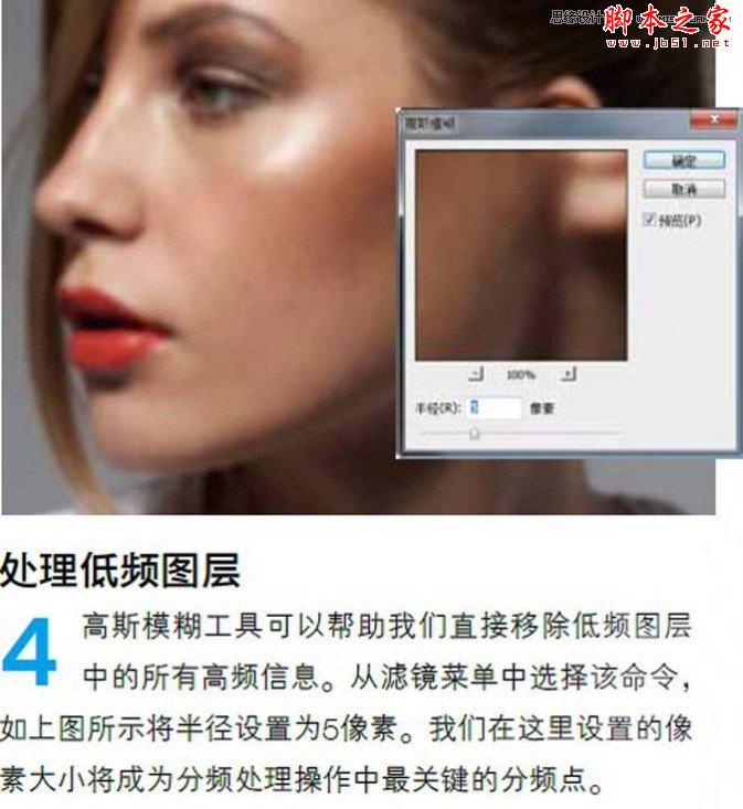 Photoshop为后期人像精修磨皮处理