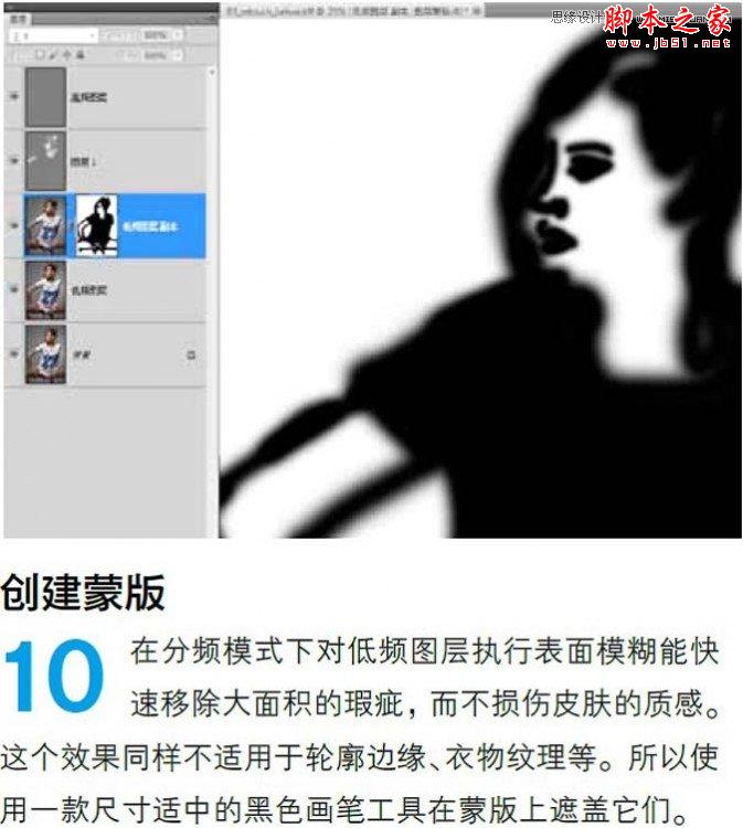 Photoshop为后期人像精修磨皮处理
