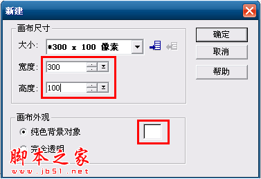 ps cs6设计制作gif动画闪闪的红心教程