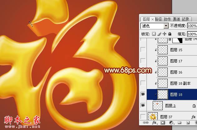 Photoshop设计打造出非常华丽的金色3D福字
