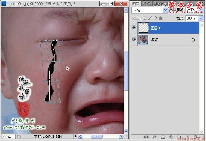 Photoshop为哭泣的儿童绘制逼真的眼泪效果