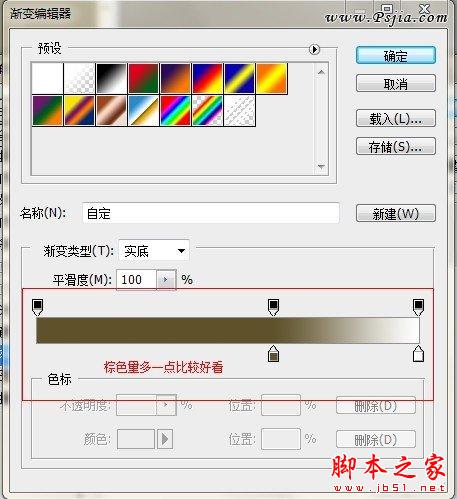 photoshop设计制作漂亮的棕色立体反光字效