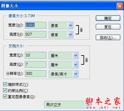 photoshop设计制作黄金质感文字效果