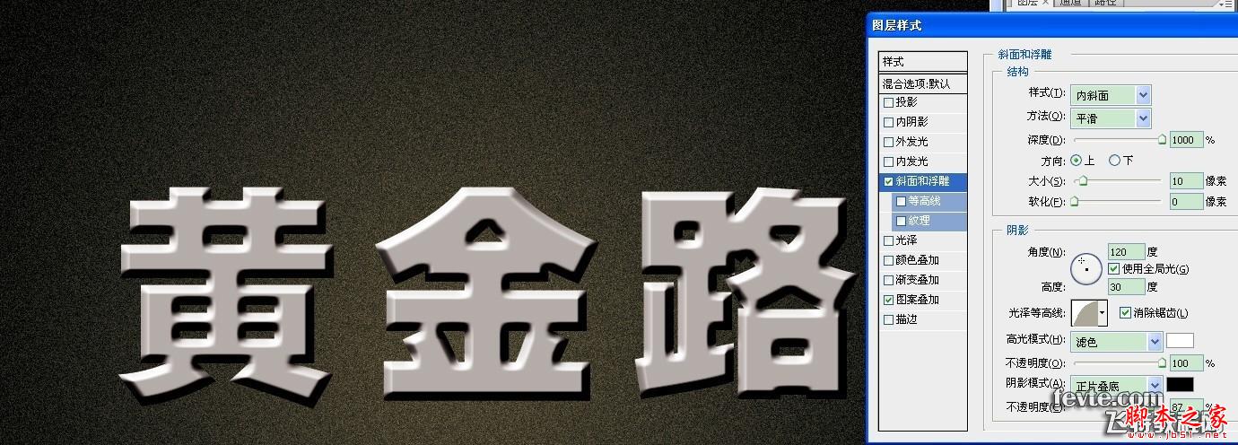 PS快速制作黄金质感文字效果 PS文字效果教程 photoshop设计制作黄金质感文字效果