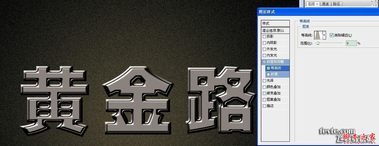 PS快速制作黄金质感 PS文字效果教程 photoshop设计制作黄金质感文字效果