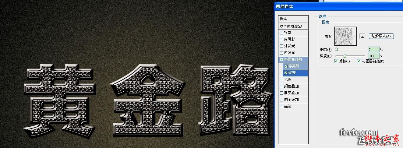 PS快速制作黄金质感文字效果 PS文字效果教程 photoshop设计制作黄金质感文字效果