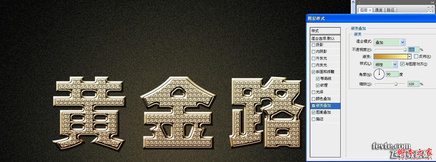 PS快速制作黄金质感文字效果 PS文字效果教程 photoshop设计制作黄金质感文字效果