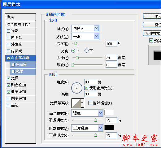 Pphotoshop合成制作超酷帅气的贝克汉姆海报