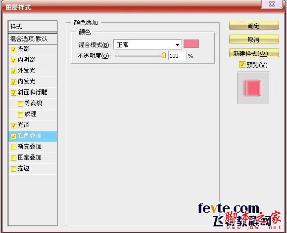 photoshop设计制作漂亮粉色糖果文字效果 