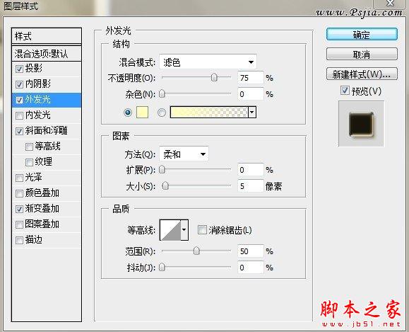 PS制作质感金属文字效果 脚本之家 文字效果 photoshop制作质感金属文字效果