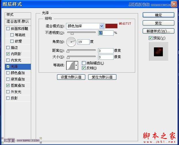 Photoshop设计恐怖红色立体效果的字体