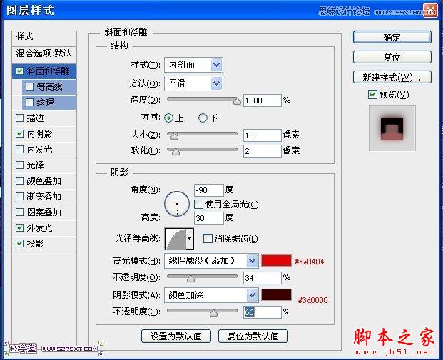 Photoshop设计恐怖红色立体效果的字体
