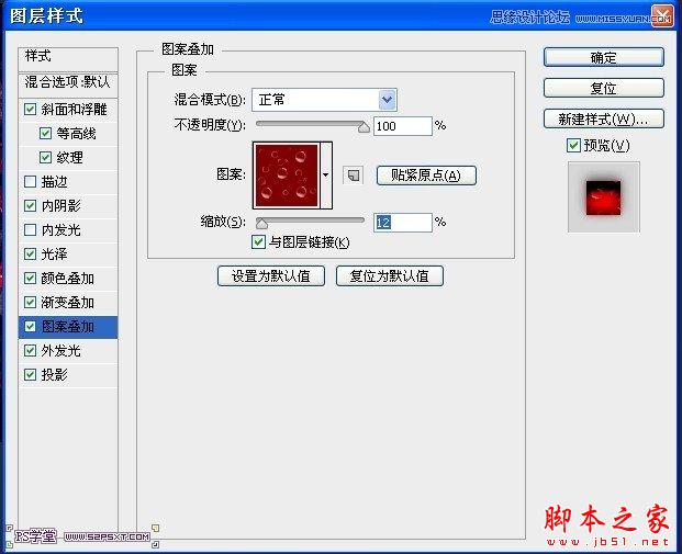 Photoshop设计恐怖红色立体效果的字体