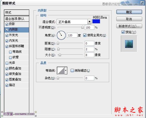 Photoshop设计制作冰冻效果的蓝色字体教程