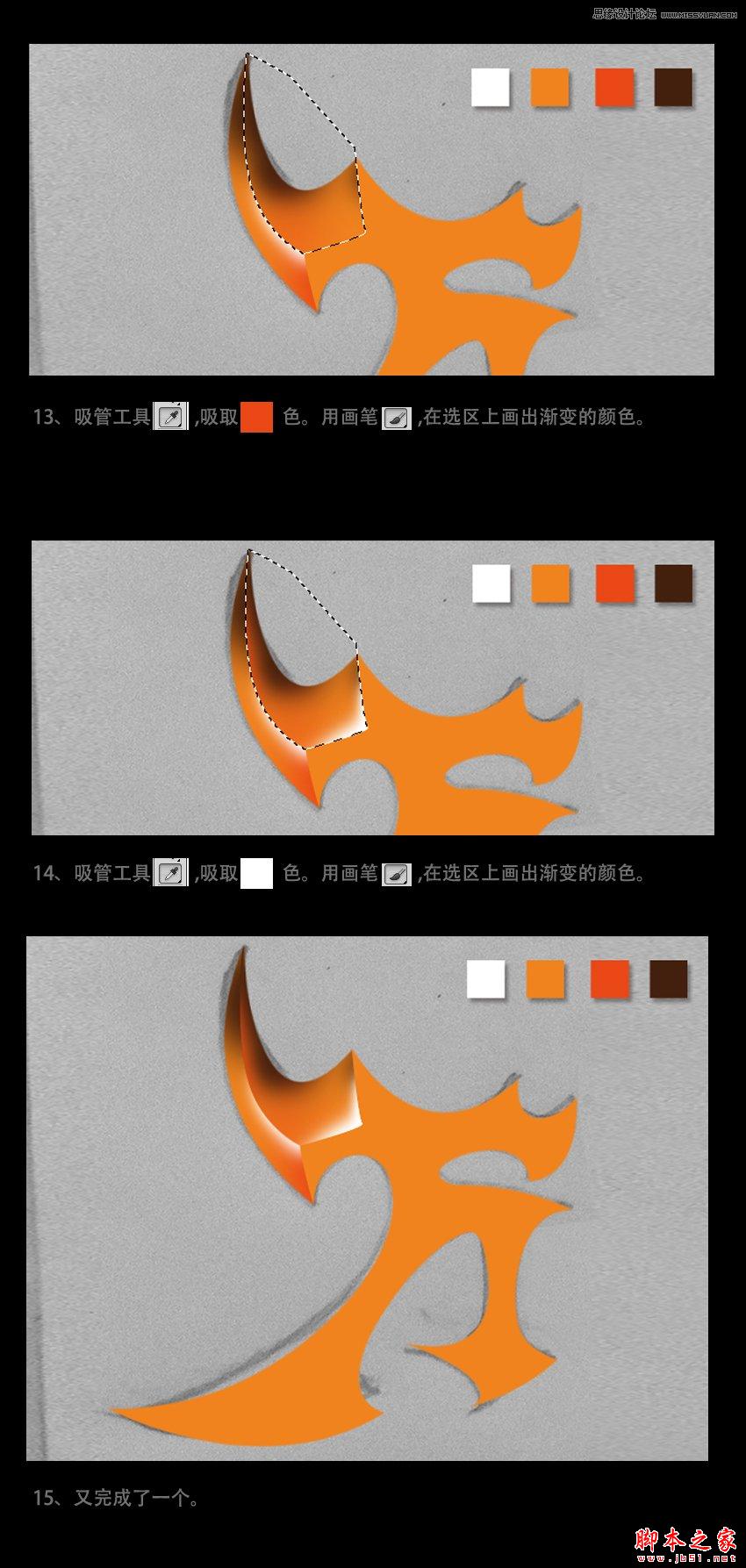 Photoshop设计制作超酷的橘黄色哥特字体教程