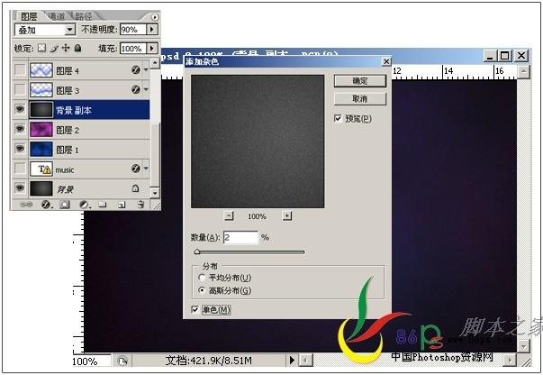 PhotoShop合成制作超酷的吉他音乐海报