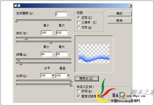 PhotoShop合成制作超酷的吉他音乐海报
