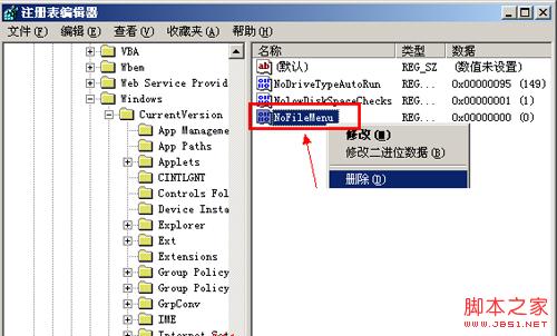 修改注册表编辑器找回文件夹选项