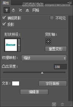 Photoshop使用3D工具制作超酷的金属立体字