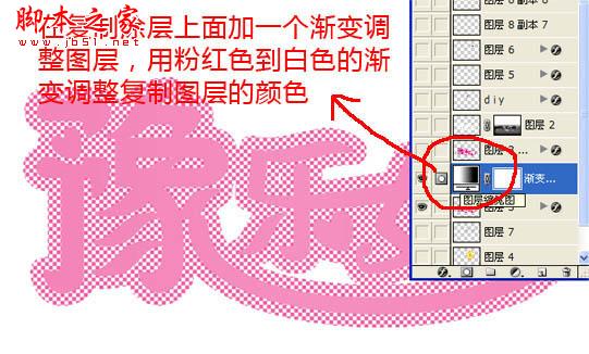 Photoshop设计制作粉色个性闪耀文字动画