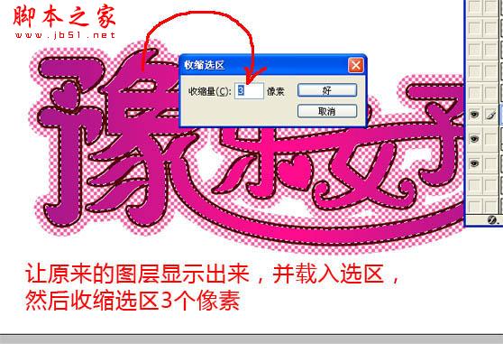 Photoshop设计制作粉色个性闪耀文字动画