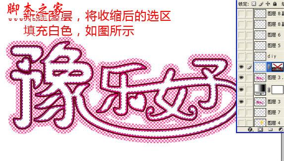 Photoshop设计制作粉色个性闪耀文字动画