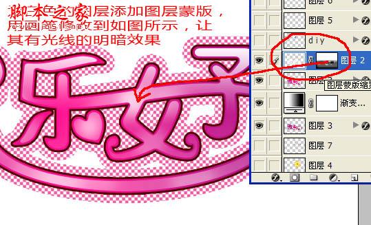 Photoshop设计制作粉色个性闪耀文字动画
