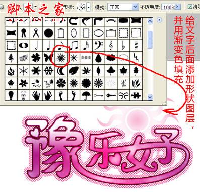 Photoshop设计制作粉色个性闪耀文字动画