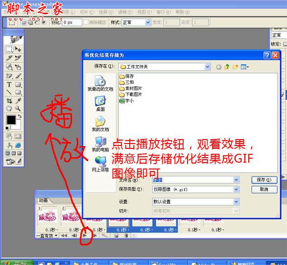 Photoshop设计制作粉色个性闪耀文字动画