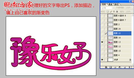 Photoshop设计制作粉色个性闪耀文字动画