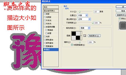 Photoshop设计制作粉色个性闪耀文字动画