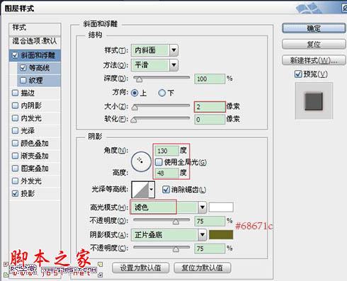 Photoshop设计制作鲜美逼真的红色草莓字