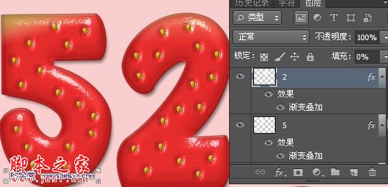 Photoshop设计制作鲜美逼真的红色草莓字