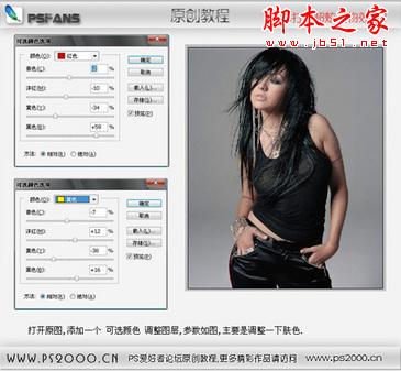 Photoshop将灰色人物艺术照打造出超炫个性的背景效果