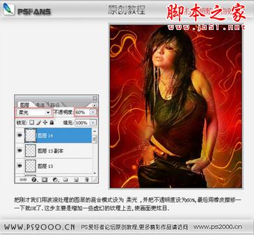 Photoshop将灰色人物艺术照打造出超炫个性的背景效果