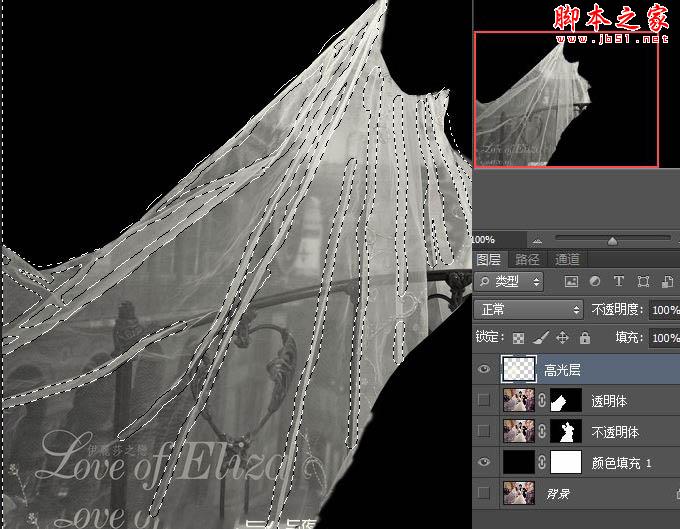 photoshop利用两次通道抠出透明婚纱