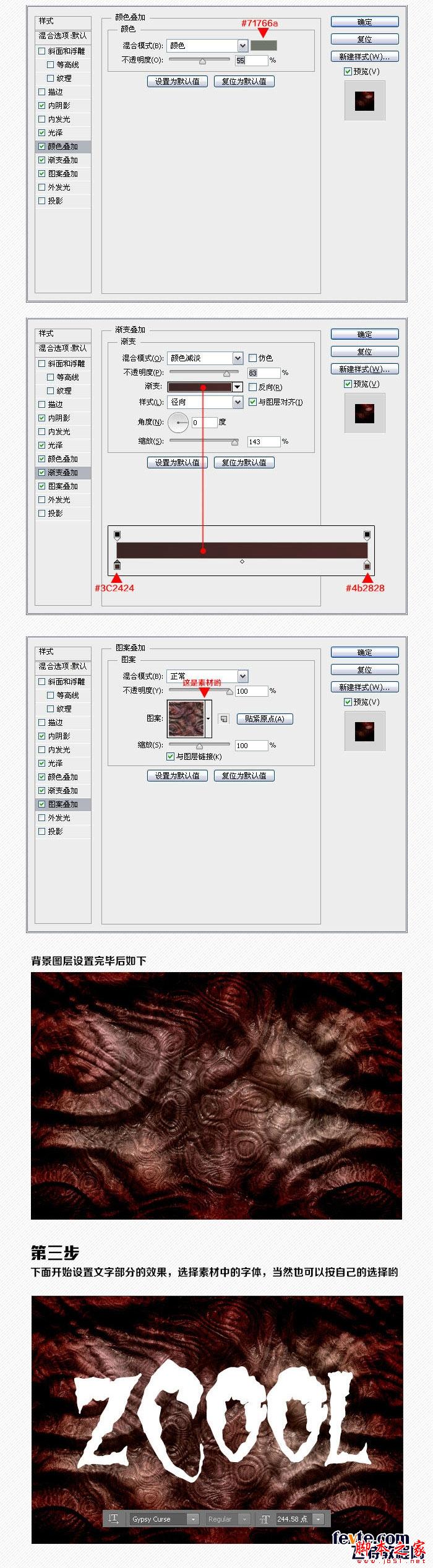 photoshop使用图层样式设计制作超酷恐怖的血腥文字