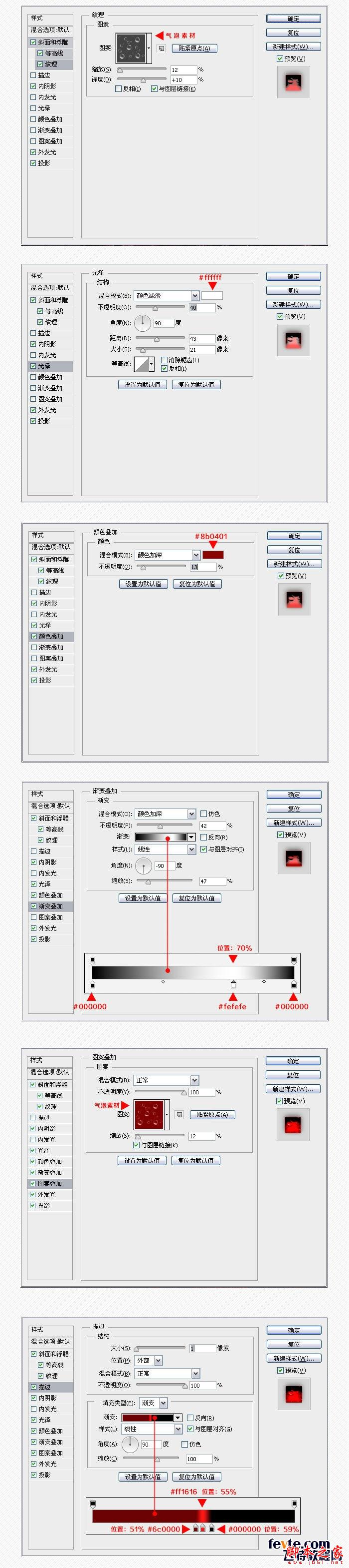 photoshop使用图层样式设计制作超酷恐怖的血腥文字